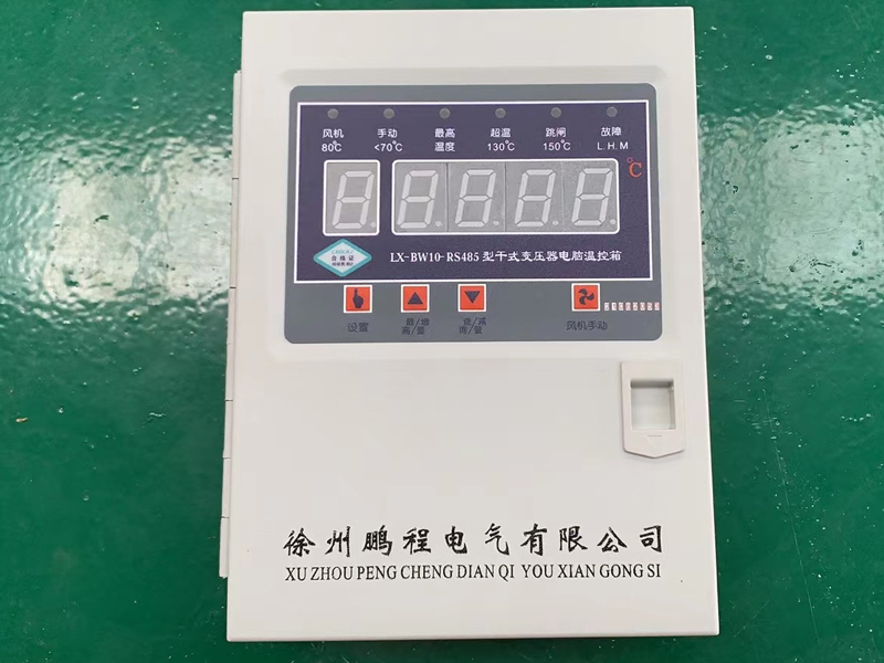 宁夏​LX-BW10-RS485型干式变压器电脑温控箱